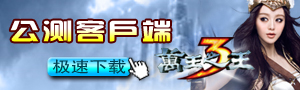巨人-万王之王3